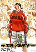 Vol. 18