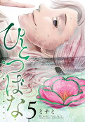 Vol. 5