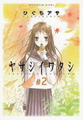 Vol. 2