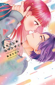 Futarijime Romantic