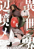 第4卷