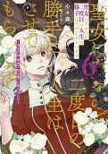 Vol. 6