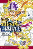 第6卷