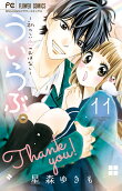 Vol. 11