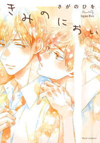 Kimi no Nioi