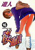 16권