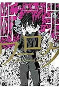 Danzai no Warlock