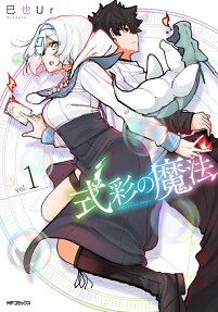 Shiki-sai no Mahou