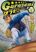 Vol. 13