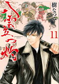 Vol. 11