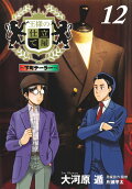 Vol. 12
