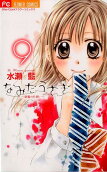 Vol. 9