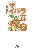 7권