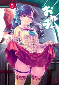 Vol. 9