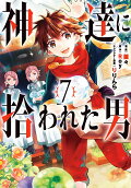 第7卷