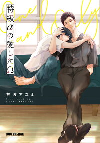 Tokkyuu α no Aishita Ω