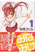 Minami-ke