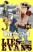 Vol. 14