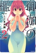 Vol. 2