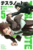 Vol. 5