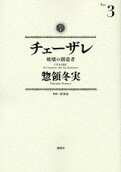 Vol. 3