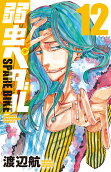 Vol. 12