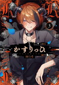 Vol. 3