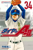 Vol. 34
