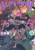 16권