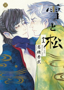 Yuki and Matsu