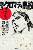 Vol. 7