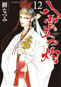 Vol. 12