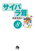 8권