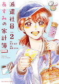 Vol. 2
