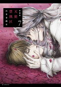 Vol. 7
