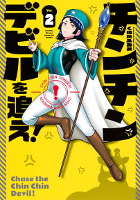 Chinchin Devil wo Oe!