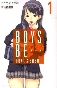 BOYS BE…next season