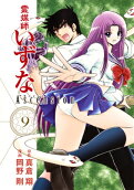 第9卷