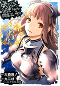 Vol. 8