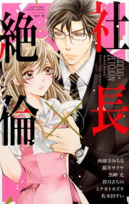 社長×絶倫