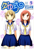 Vol. 5