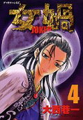 4권