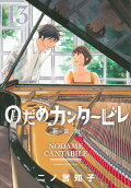 Vol. 13