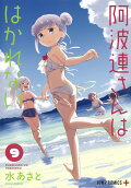 Vol. 9