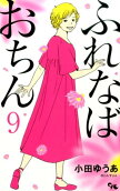 Vol. 9