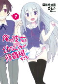 Vol. 7
