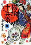 第9卷