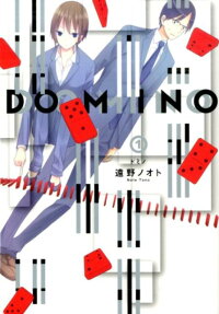 DOMINO