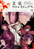 Vol. 12