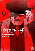 9권